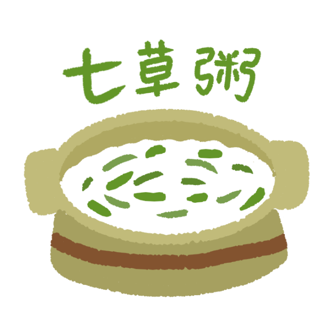 お 粥 イラスト詳細 10位