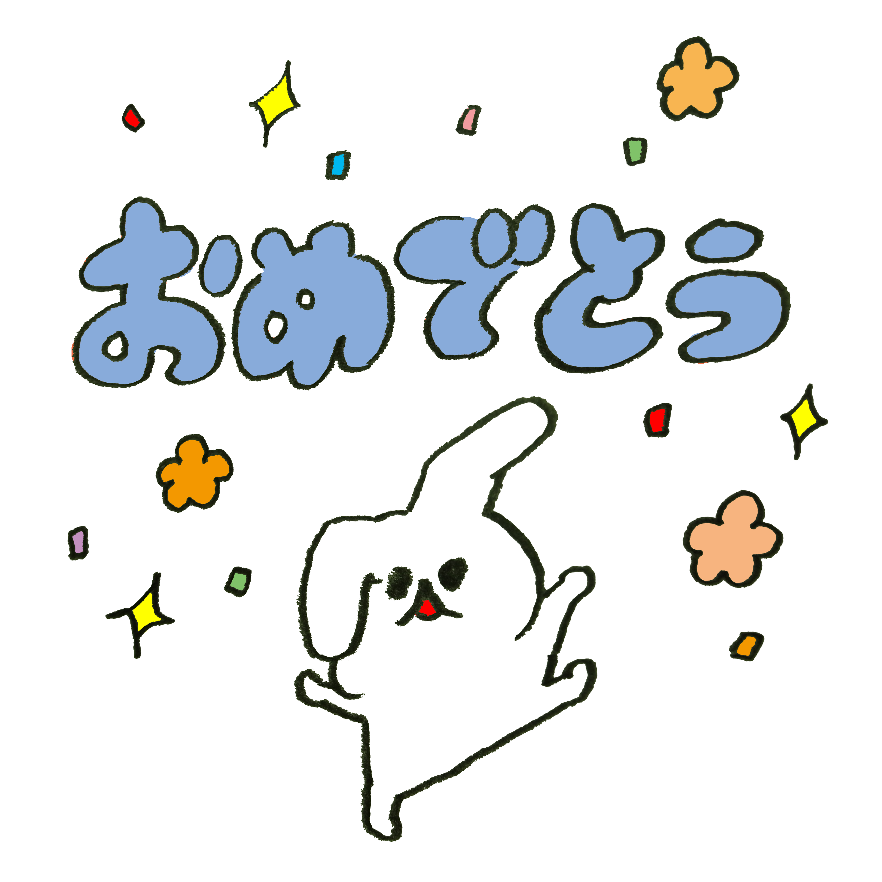 お 誕生 日 おめでとう イラスト 手書き詳細 14位