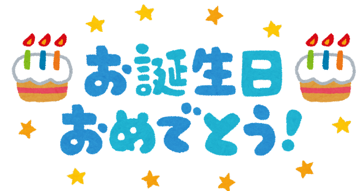 お 誕生 日 おめでとう 中国 語詳細 6位