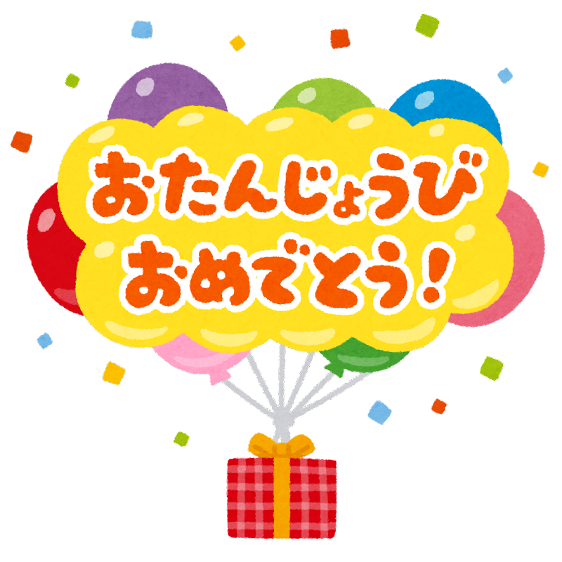 お 誕生 日 おめでとう 文字 手書き詳細 9位