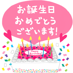 お 誕生 日 おめでとう 画像 おしゃれ詳細 10位