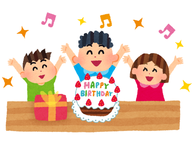 お 誕生 日 会 イラスト詳細 2位
