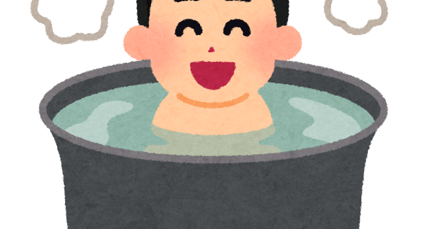 お 風呂 フリー 素材詳細 10位