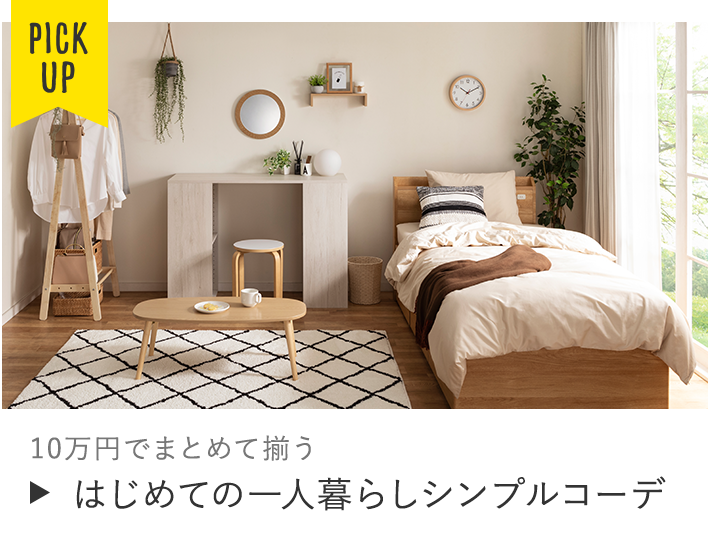 おしゃれな 部屋 フリー 素材詳細 6位
