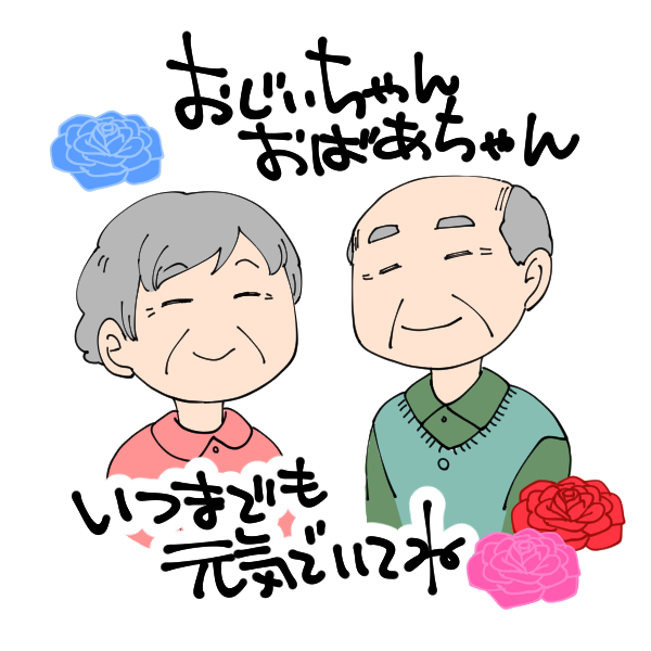 おじいちゃん イラスト 手書き詳細 3位