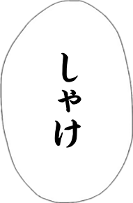おにぎり 壁紙詳細 6位
