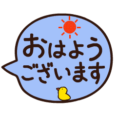 おはよう ござい ます イラスト詳細 9位
