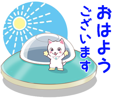 おはよう ござい ます イラスト詳細 10位