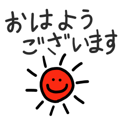 おはよう ござい ます イラスト詳細 5位