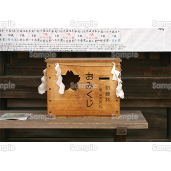 おみくじ フォーマット 無料詳細 7位