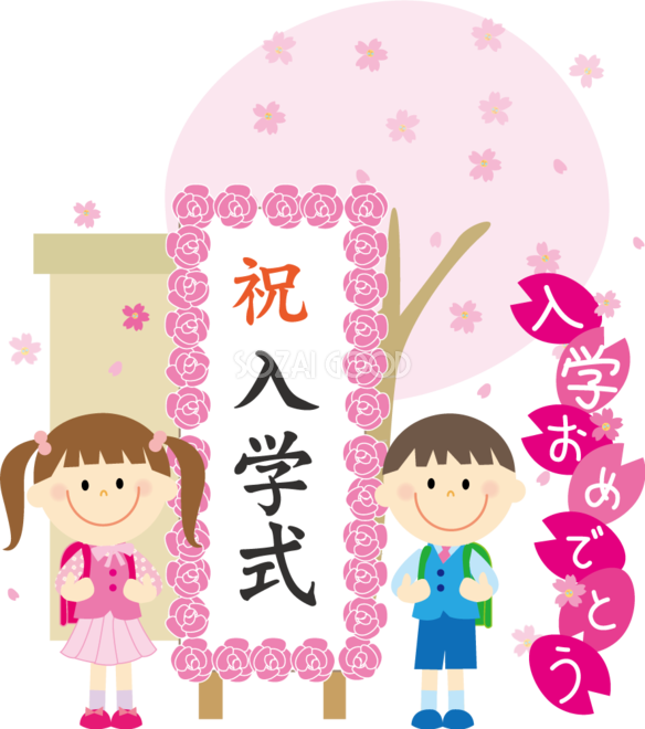 おめでとう イラスト 手書き詳細 9位