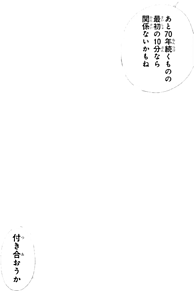 おもしろ 背景詳細 2位