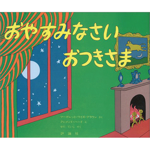 おやすみ アラビア 語詳細 11位