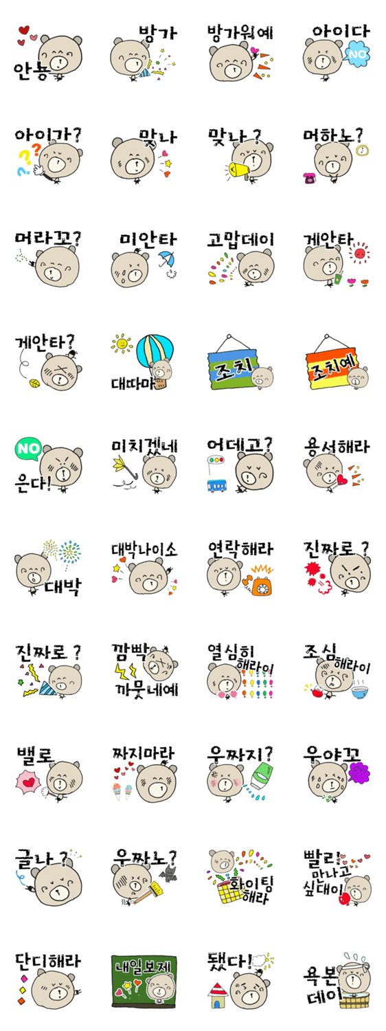 おやすみ ハングル詳細 3位