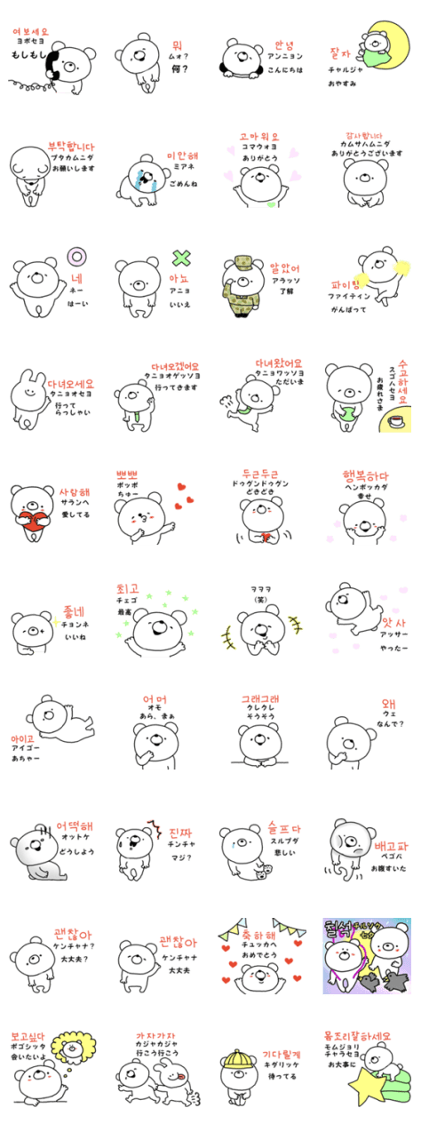おやすみ ハングル詳細 7位