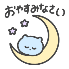おやすみ 画像 可愛い詳細 12位