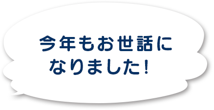 お世話 に なり まし た シール テンプレート 無料詳細 3位