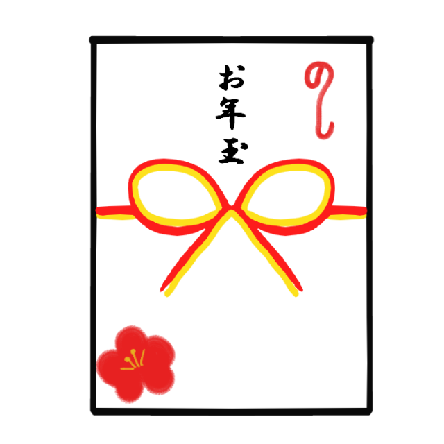 お年玉 フリー 素材詳細 8位
