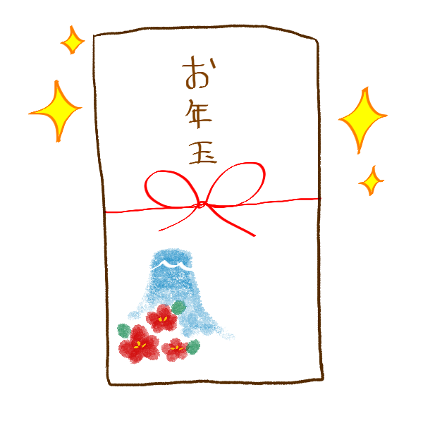 お年玉 フリー 素材詳細 12位