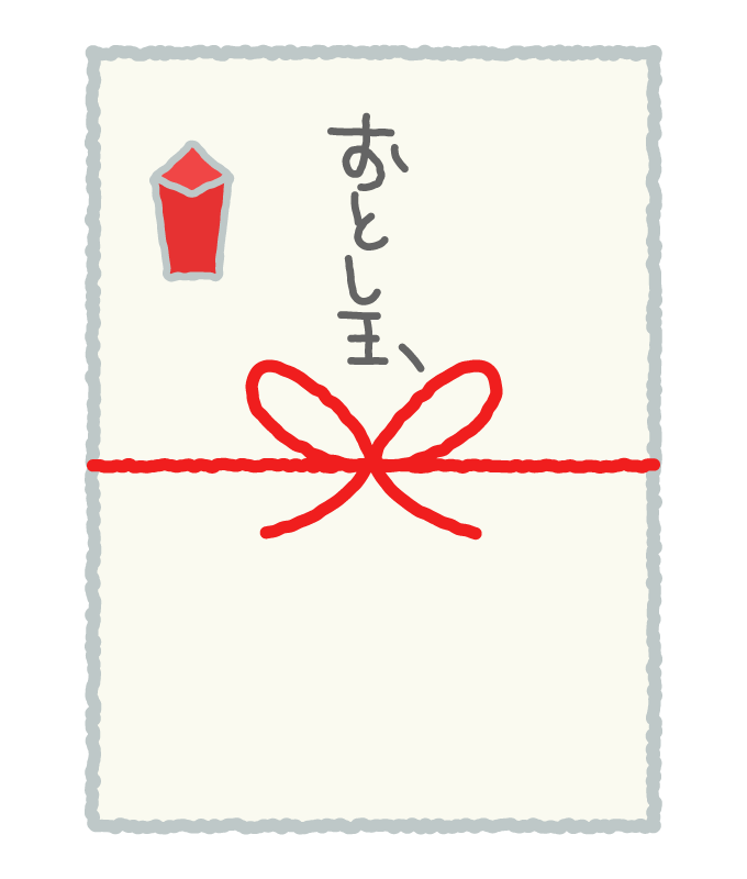 お年玉 フリー 素材詳細 3位