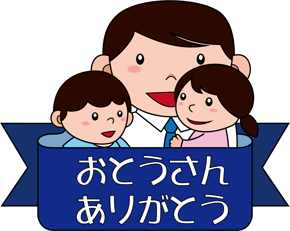 お父さん イラスト 手書き詳細 12位