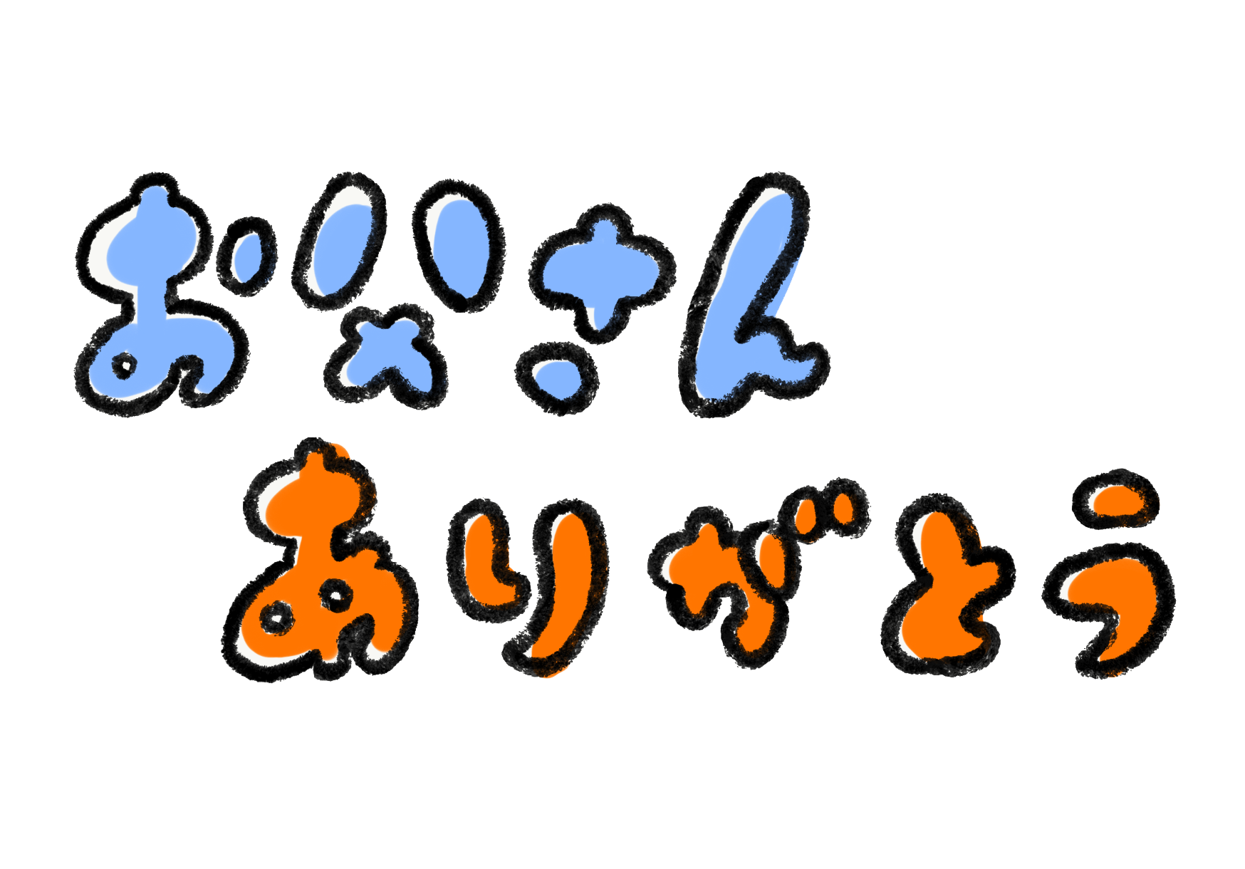 お父さん イラスト 手書き詳細 4位