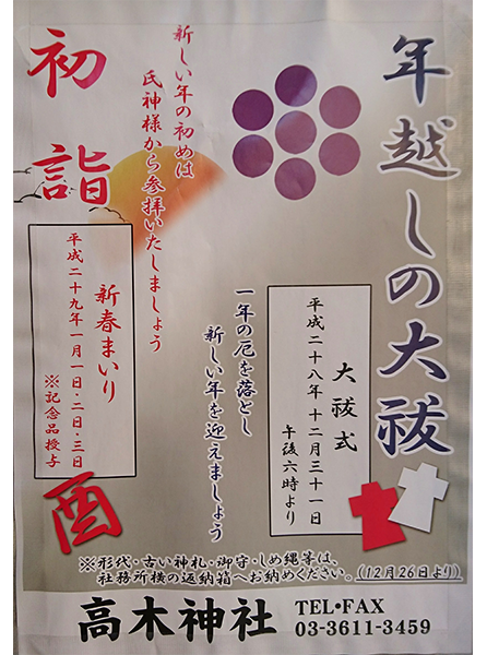 お祭り ポスター詳細 2位