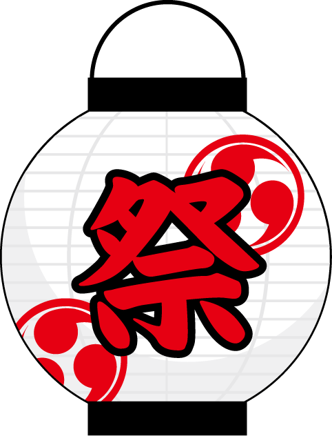 お祭り 提灯 イラスト詳細 6位