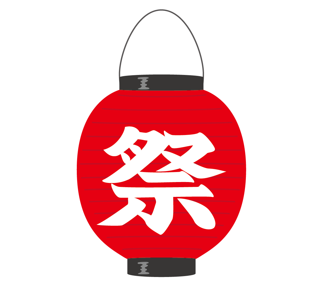 お祭り 提灯 イラスト詳細 8位