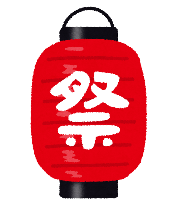 お祭り 提灯 イラスト詳細 4位