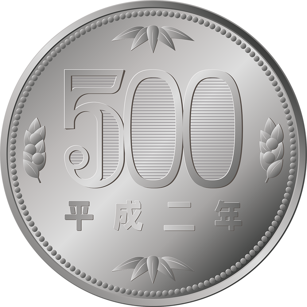 お金 画像 フリー詳細 13位