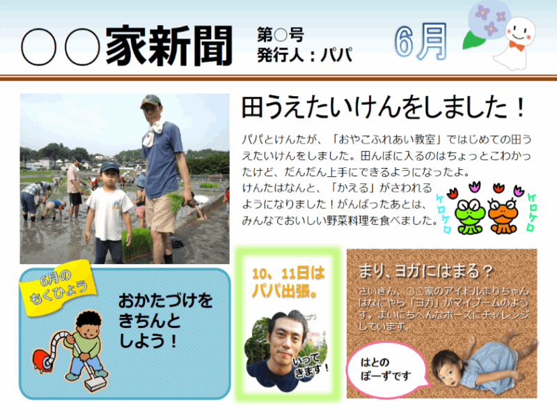 新聞 風 テンプレート 無料詳細 7位