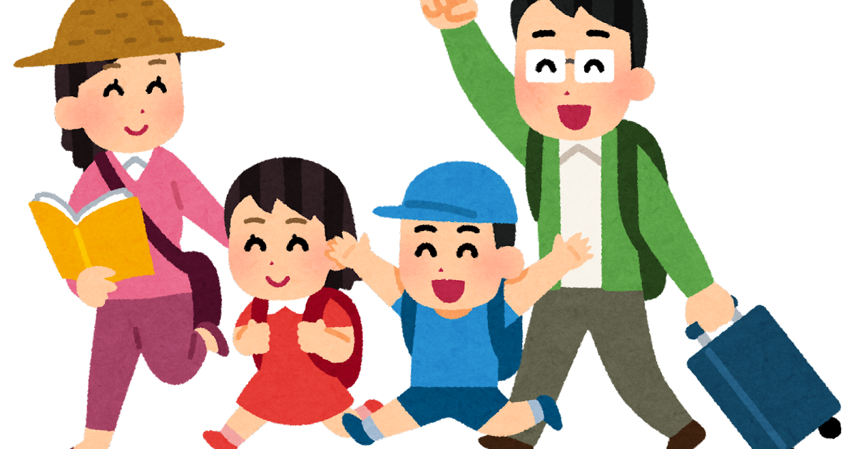 旅行 イラスト フリー - KibrisPDR