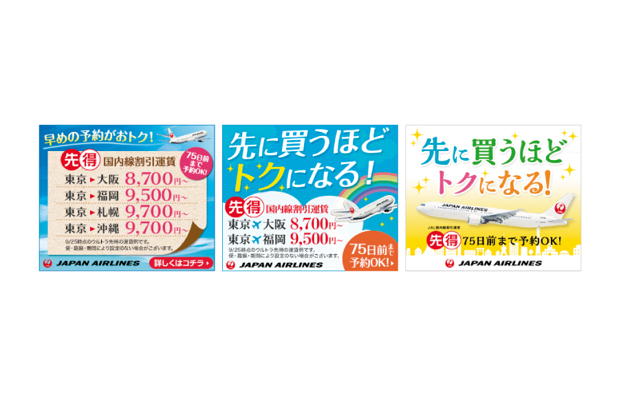 旅行 バナー詳細 6位