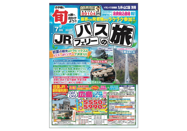 旅行 ポスター詳細 4位