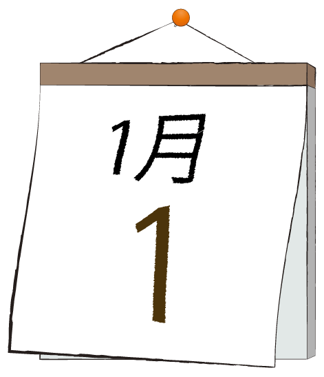 日めくり カレンダー 無料 ダウンロード詳細 5位