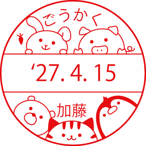 日付 イラスト詳細 9位