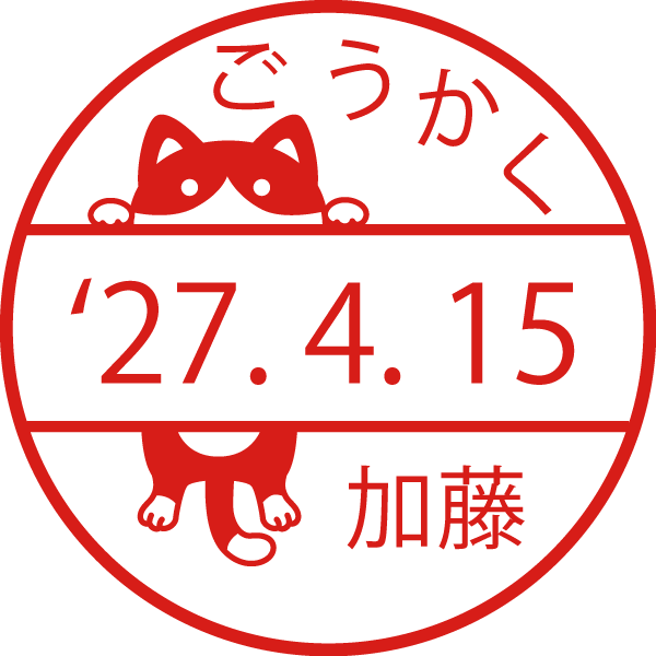 日付 イラスト詳細 11位