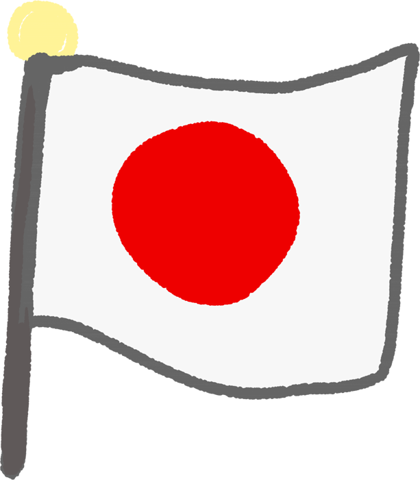 日本 イラスト詳細 10位