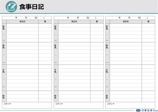 日記 テンプレート詳細 11位