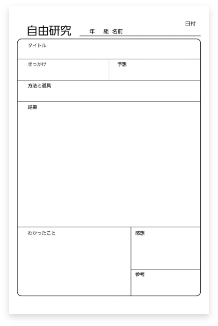 日記 テンプレート詳細 7位