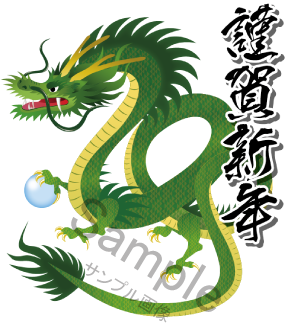 昇り 龍 画像詳細 6位