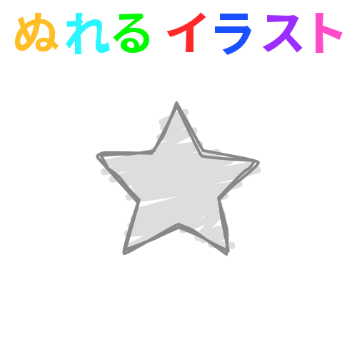 星 イラスト 手書き詳細 12位