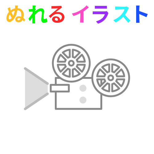 映写機 イラスト詳細 8位