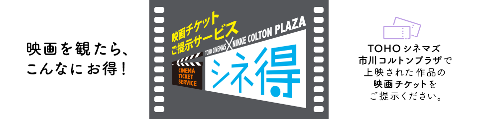 映画 チケット デザイン詳細 7位