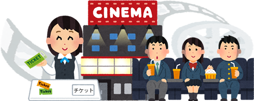 映画 館 画像詳細 11位