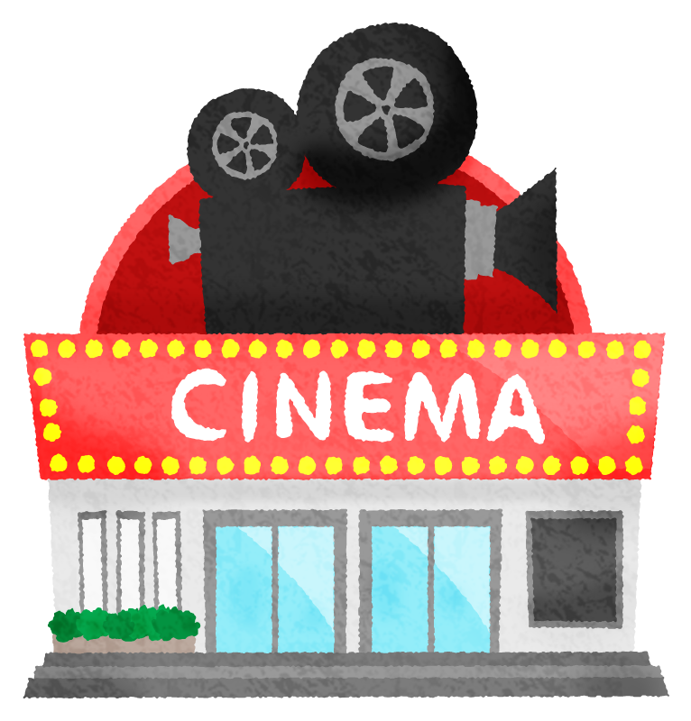 映画 館 素材 - KibrisPDR