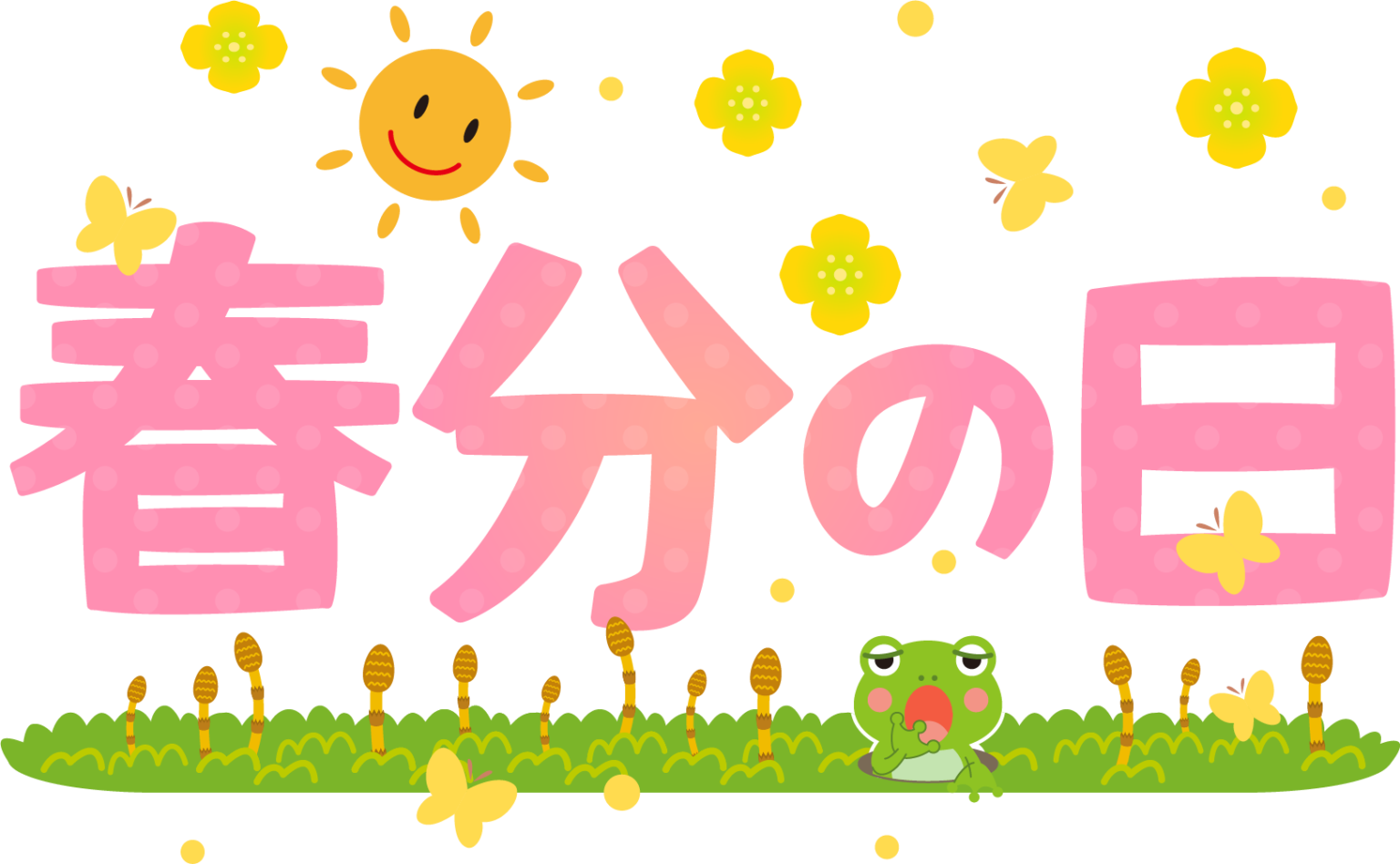 春分 イラスト詳細 9位