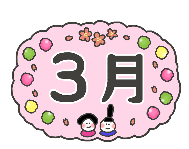 春分 イラスト詳細 6位