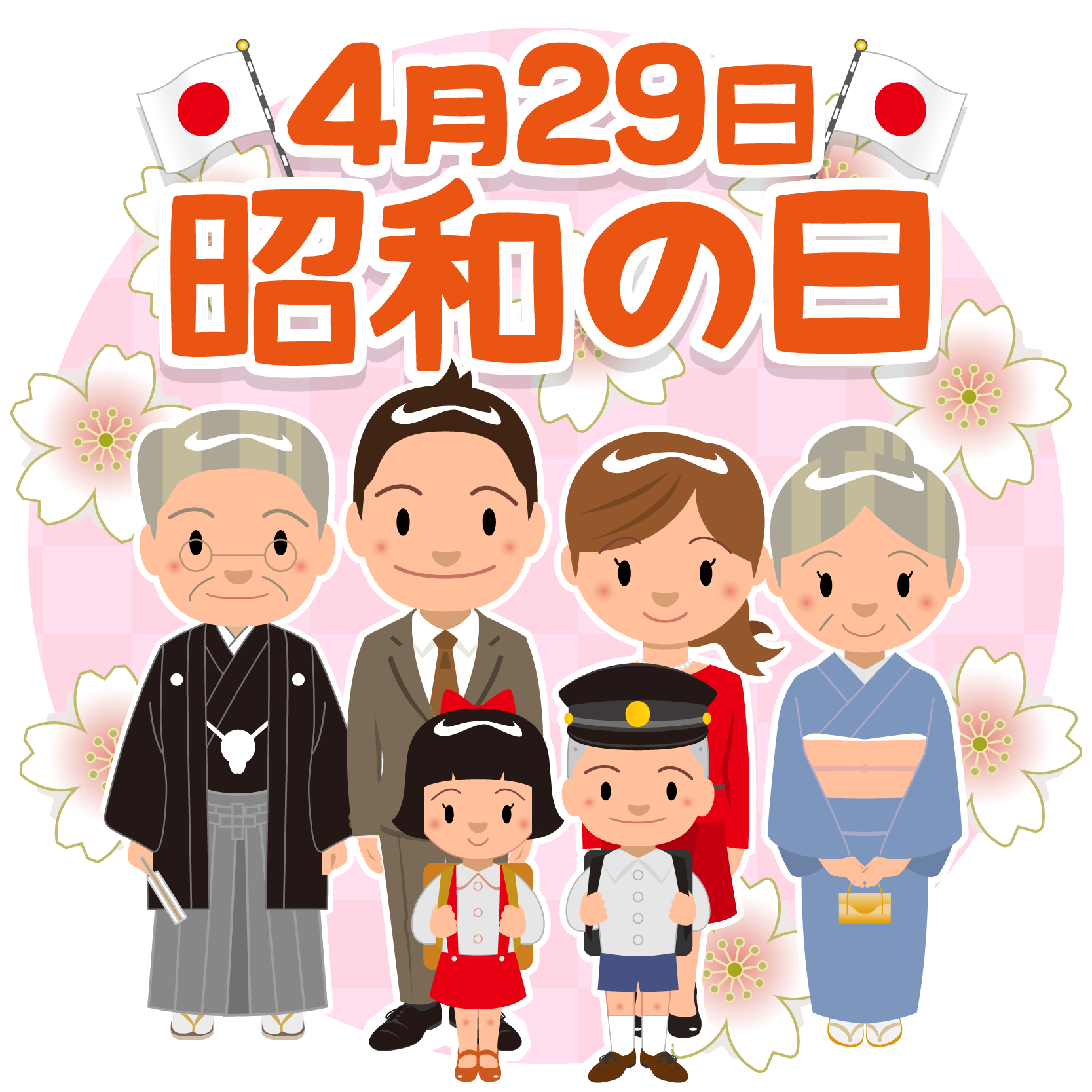 昭和 風 イラスト詳細 2位
